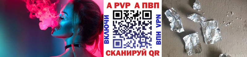 Купить где  Куртамыш  Alpha-PVP VHQ 