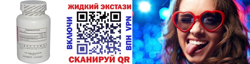 Бутират 1.4BDO  Купить  Куртамыш 
