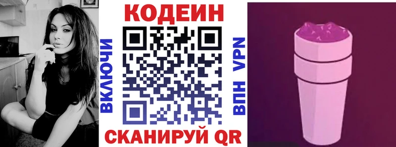 Купить закладки  Куртамыш  Кодеиновый сироп Lean напиток Lean (лин) 