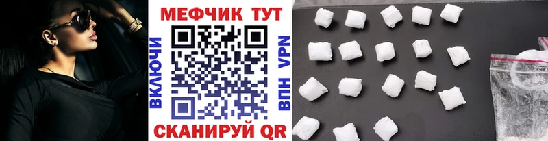 Купить  Куртамыш  МЯУ-МЯУ мука 