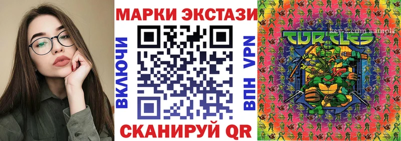 Марки NBOMe 1500мкг  Купить закладки  Куртамыш 